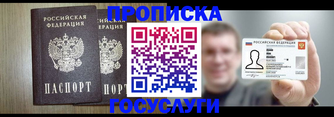 прописка поиск в Никольском