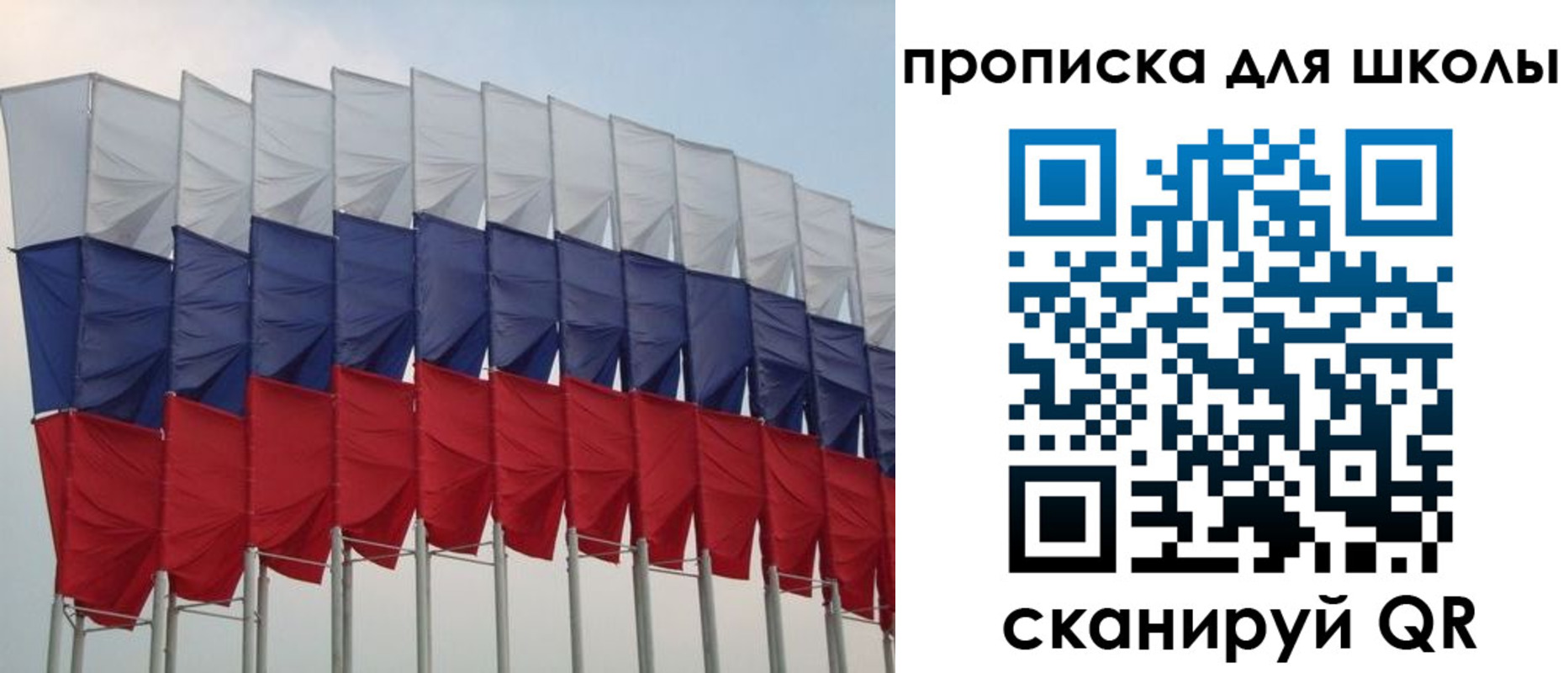 прописка для работы в Никольском