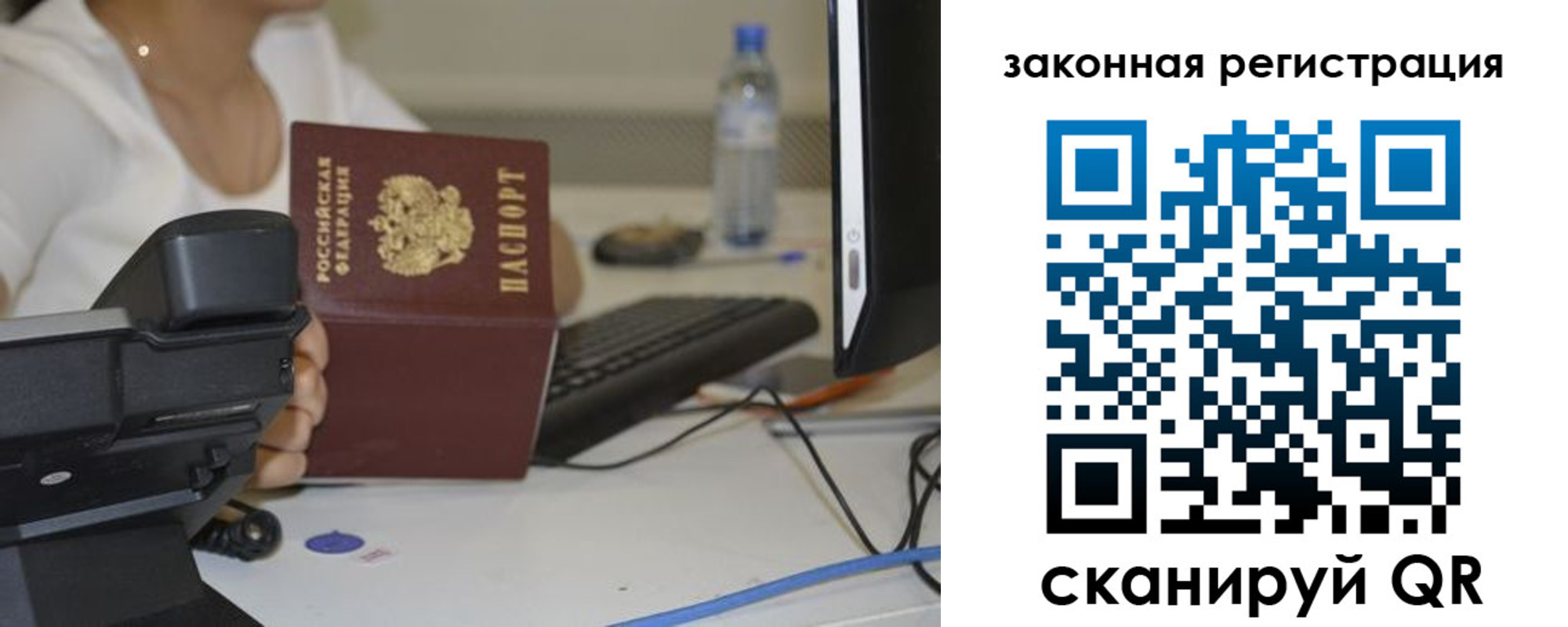 прописка для кредита в Никольском