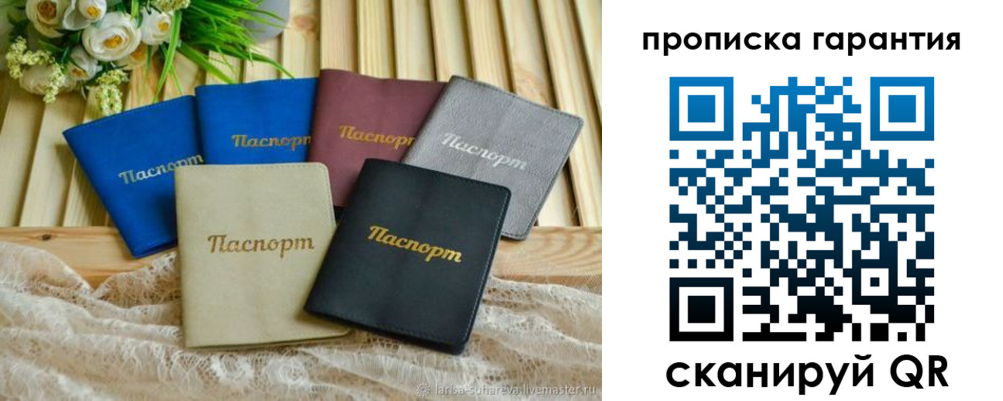 прописка регистрация в Никольском