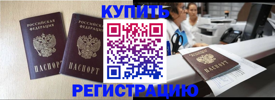 временная регистрация 2025 в Никольском
