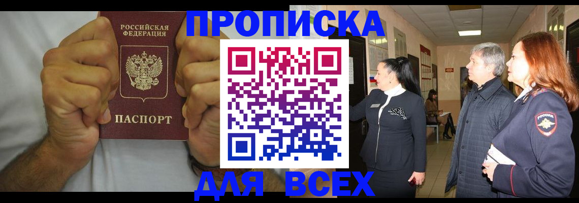 временная регистрация госуслуги в Никольском