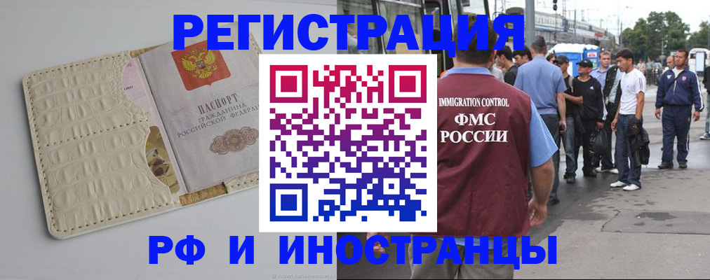 прописка законно в Никольском