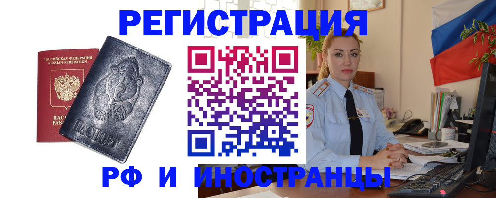 временная регистрация поиск в Никольском