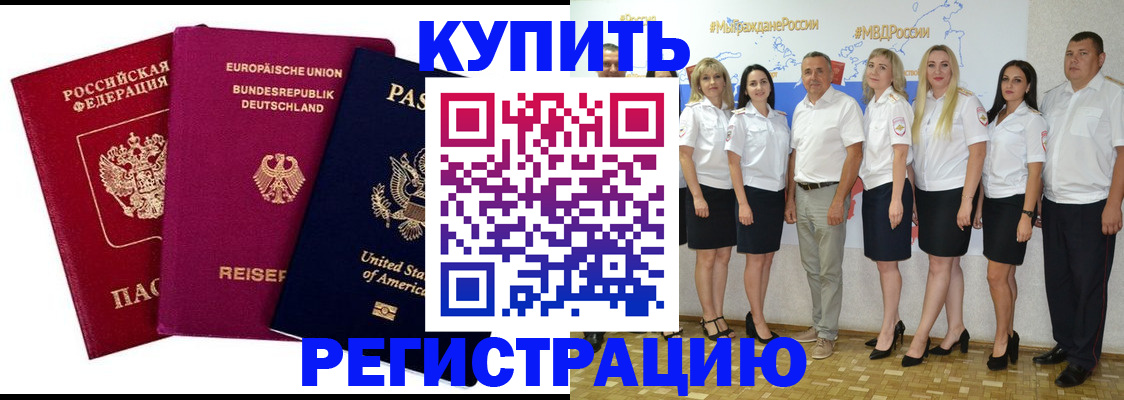 прописка в квартире в Никольском